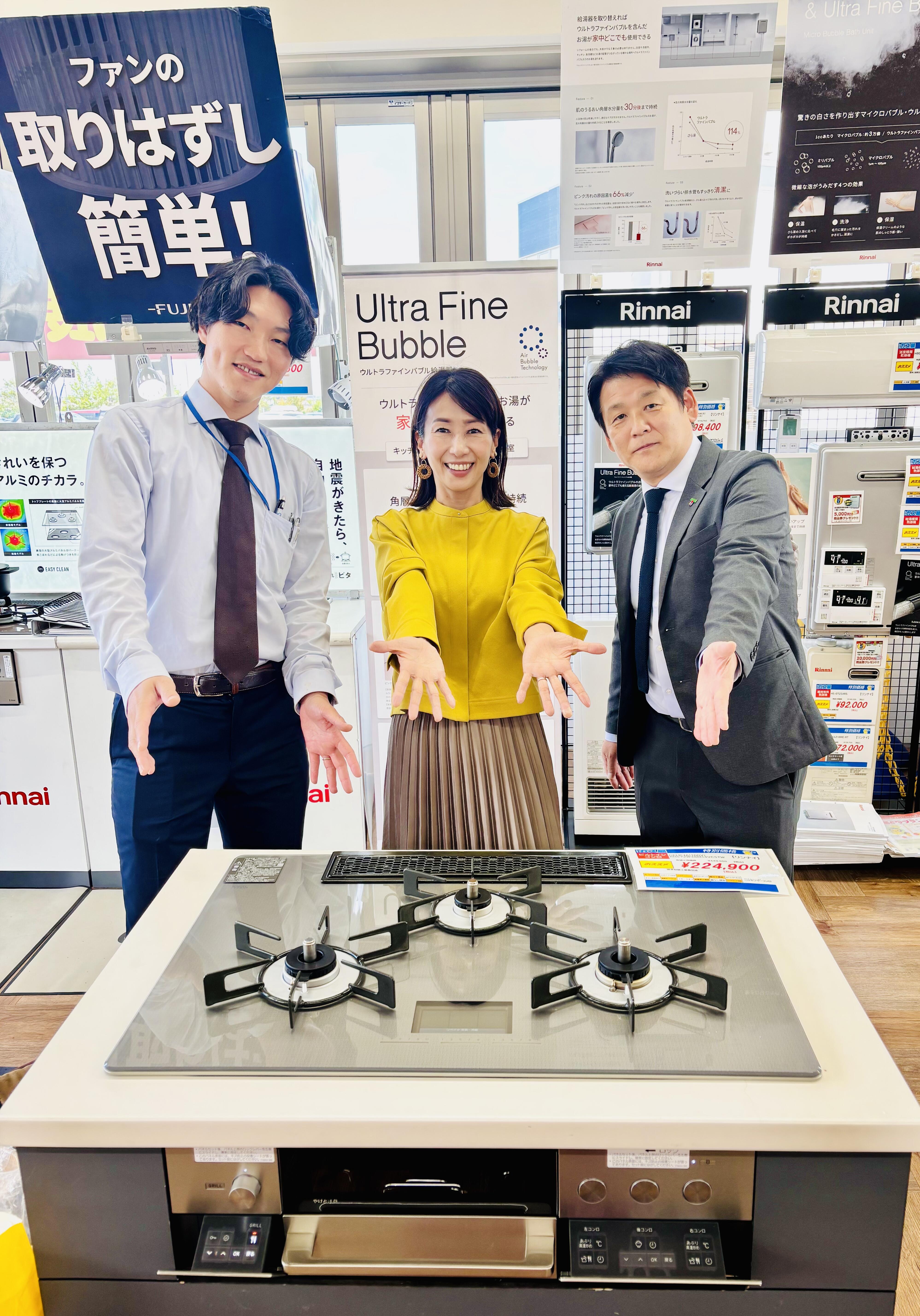 高野ガス 秋のガス展 in いっぺこ~と