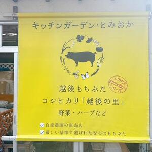 ２０２５キッチンガーデンとみおか_25911 (3).JPG