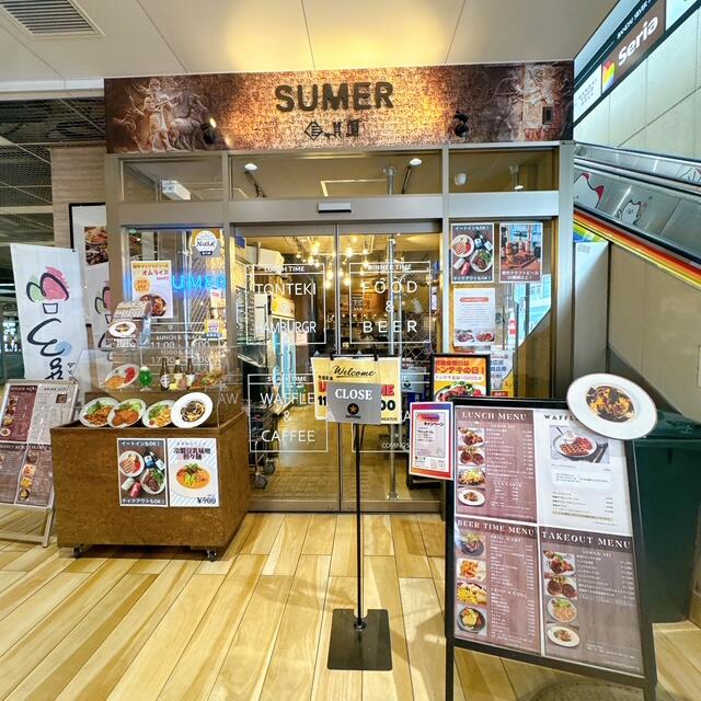 揚げ物名人を訪ねて「シュメール万代店」