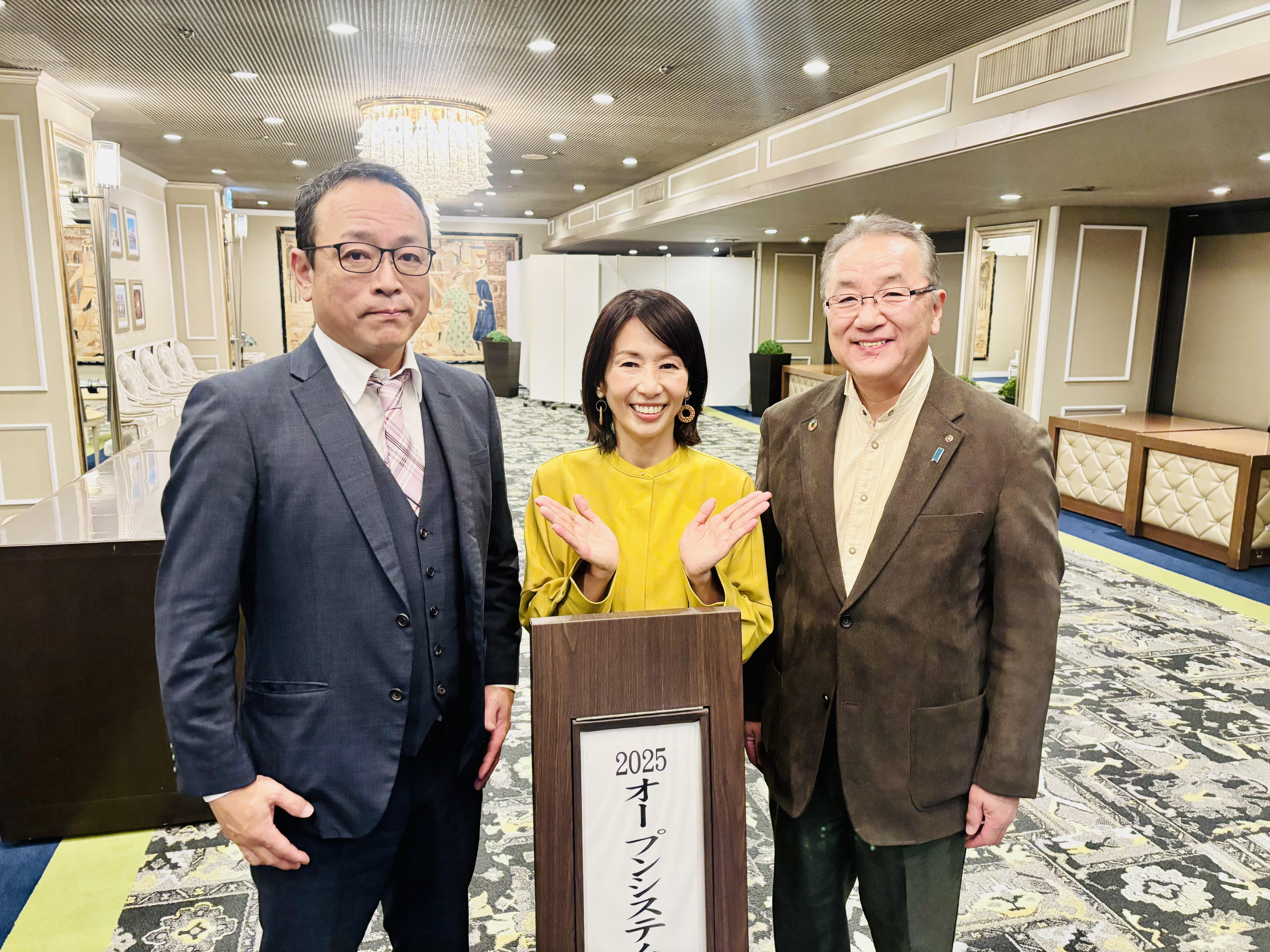 オープンシステムフォーラム全国大会in新潟