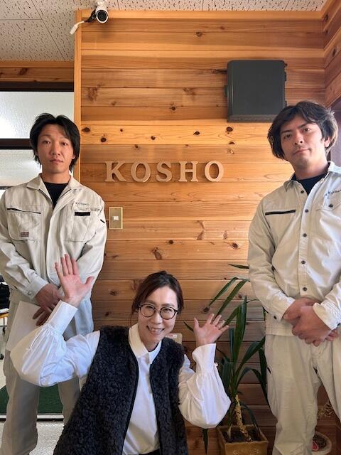 KOSHOの害獣・害虫駆除