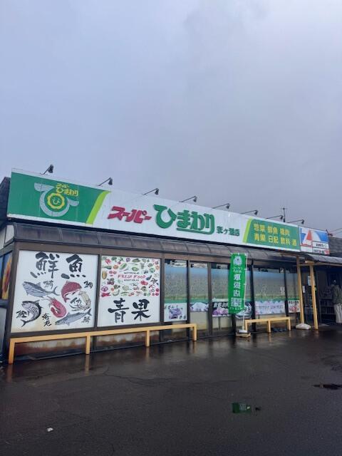 スーパーひまわり 京ヶ瀬店 リニューアルオープン!