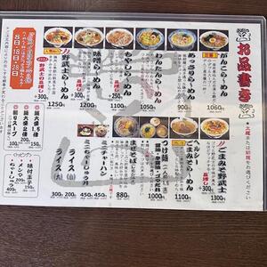 2026がんこ屋_3555 (3).jpeg