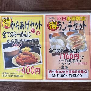 2026がんこ屋_3555 (2).jpeg