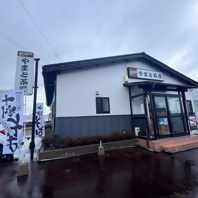 新潟市秋葉区　そば処　やまと茶屋