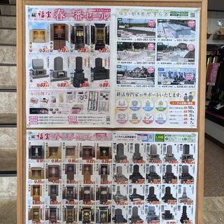 ２０２６福宝白根本店 (3).jpeg