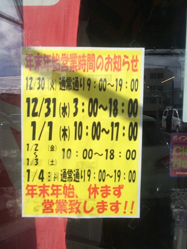 ピア万代 4 2014 1226.jpg