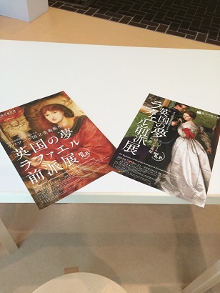 ラファエル前派展 20150720.jpg