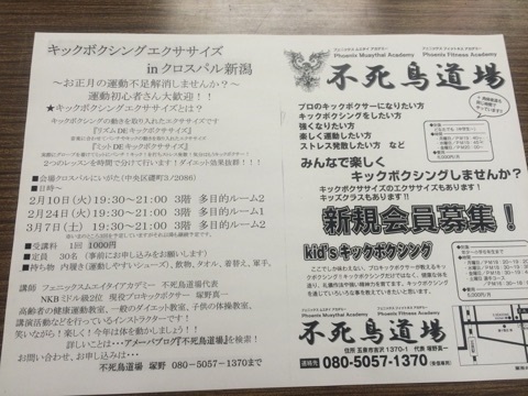 不死鳥道場 5 2014123.jpg