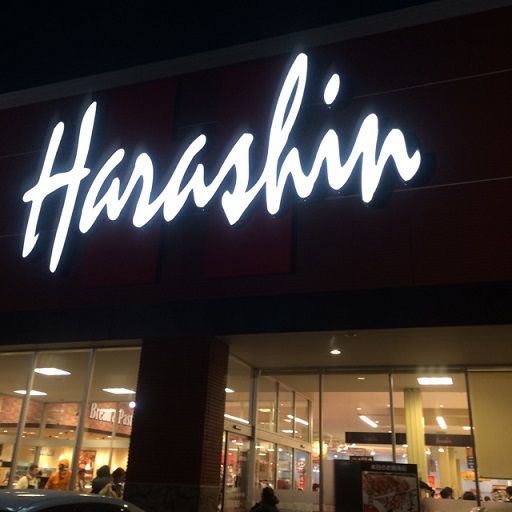 原信 5 2014 12 5.jpg