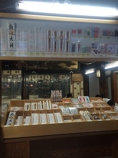 白山神社 4 20141226.jpg