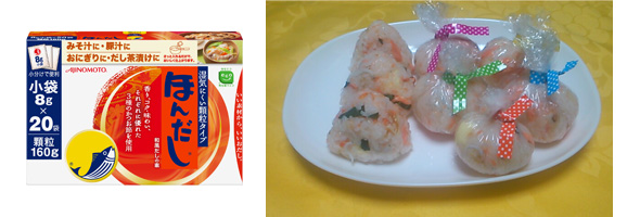 ほんだし満点おにぎり