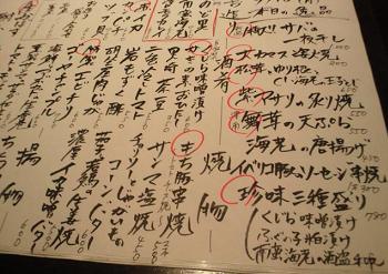 kikizakeaguraya 004a.JPG