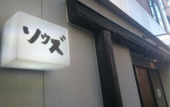 souzuDSC_0063 (2).jpg