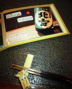 wavekikizake 038.jpg