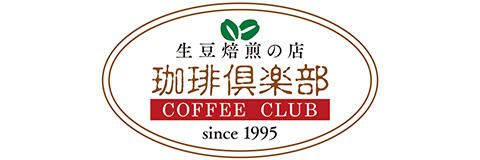 珈琲倶楽部