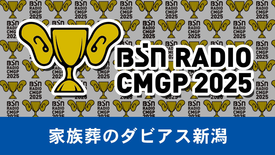 家族葬のダビアス新潟イメージ