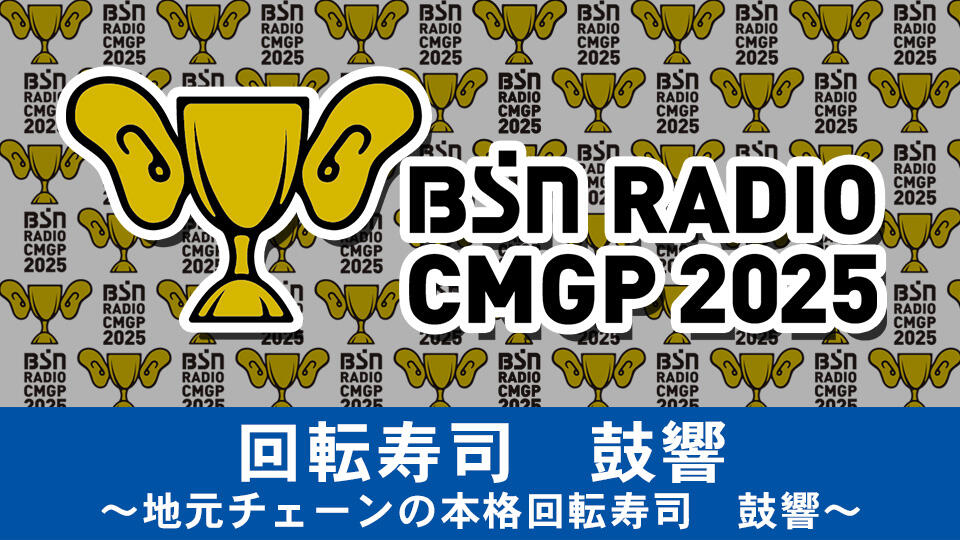 回転寿司 鼓響イメージ