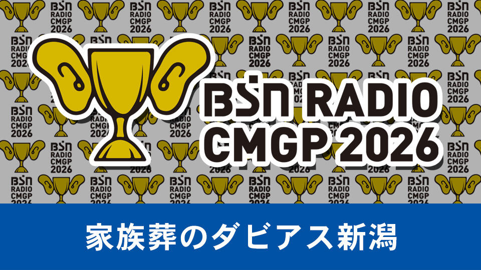 家族葬のダビアス新潟イメージ