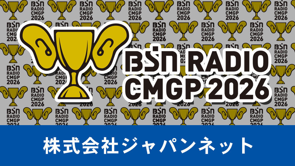 株式会社ジャパンネットイメージ