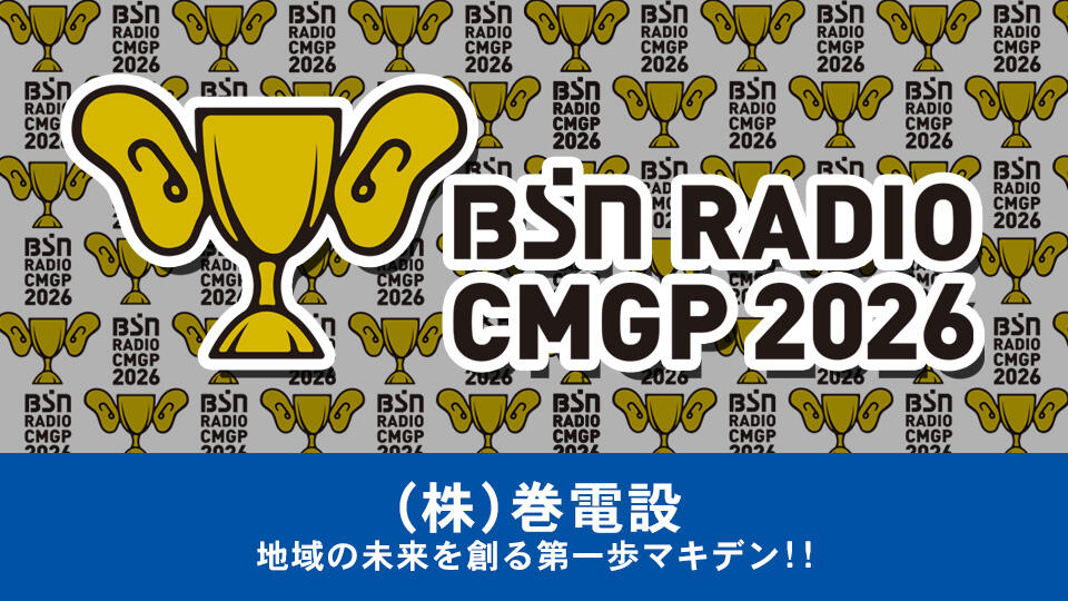 (株)巻電設イメージ