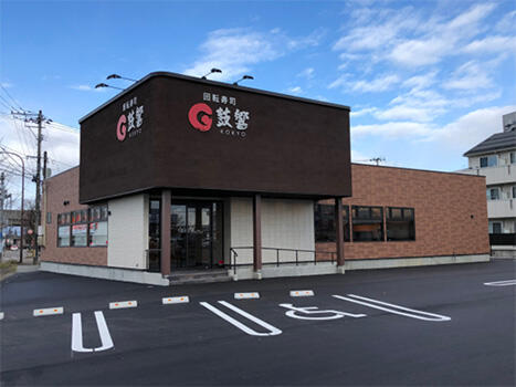 プレゼントイメージ1_回転寿司　鼓響