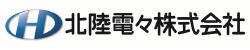 北陸電々株式会社