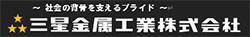 三星金属工業株式会社