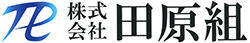 株式会社田原組