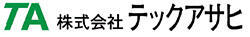 株式会社テックアサヒ