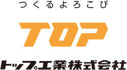 トップ工業株式会社