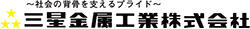 三星金属工業株式会社