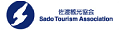 佐渡観光協会