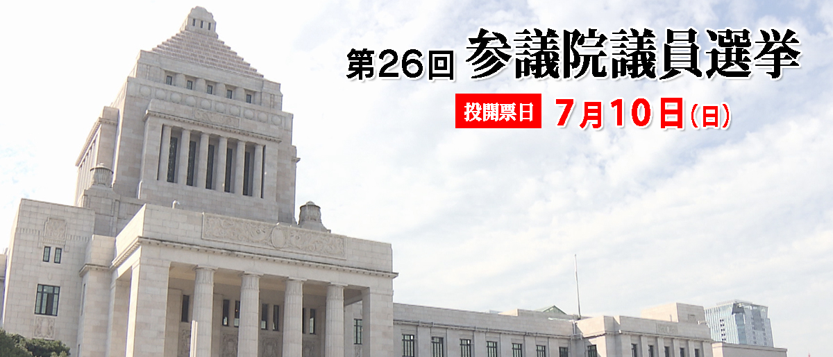 参院選2022 開票速報 新潟選挙区 BSN