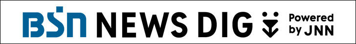 その他｜BSN NEWS DIG
