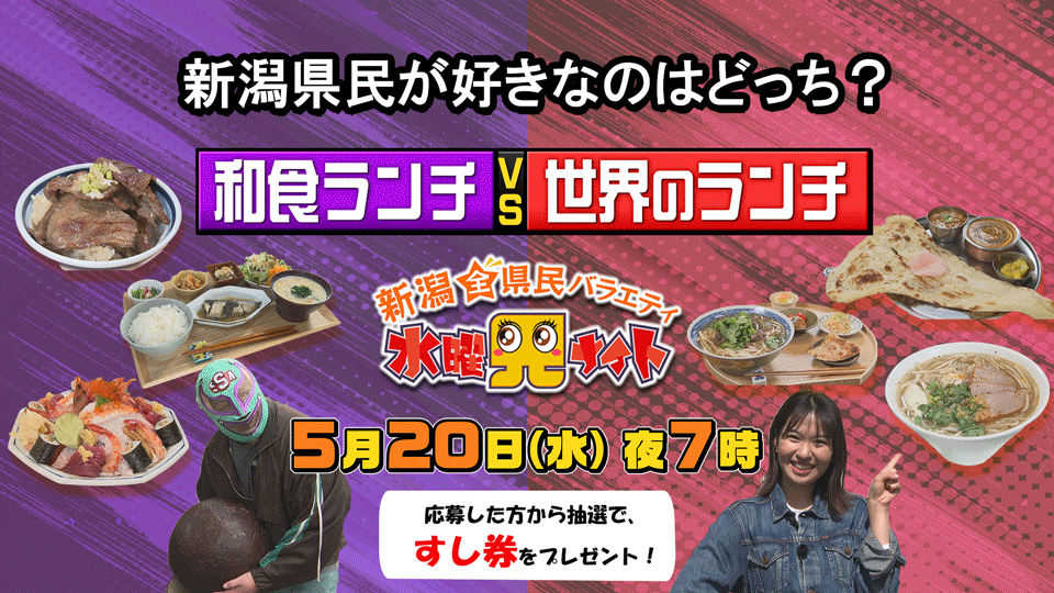 0193_水曜見ナイトリアルタイム投票対決【放送前】