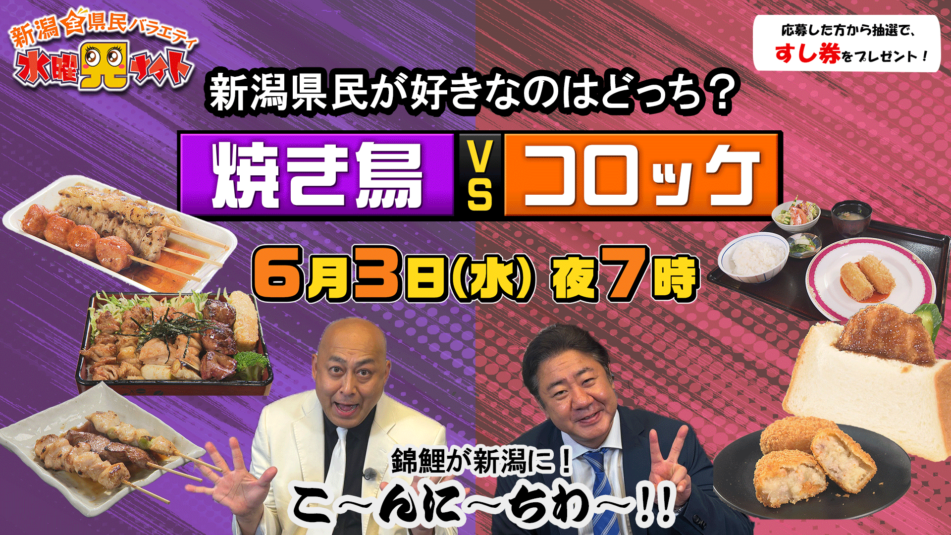 0193_水曜見ナイトリアルタイム投票対決【放送前】
