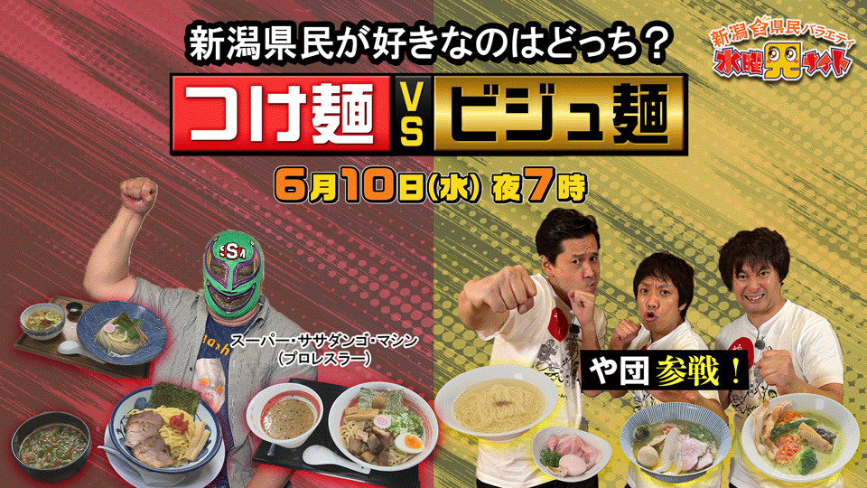 0193_水曜見ナイトリアルタイム投票対決【放送前】