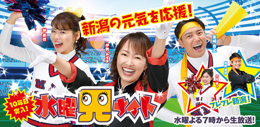 0820_水曜見ナイト