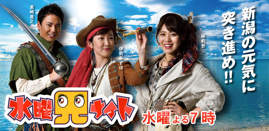 0930_水曜見ナイト