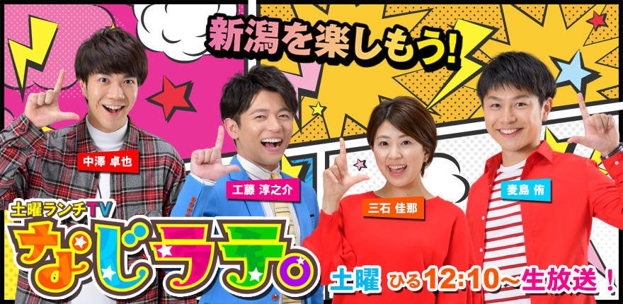 0830_なじラテ。