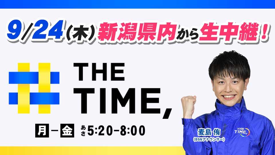 0190_THE TIME,中継