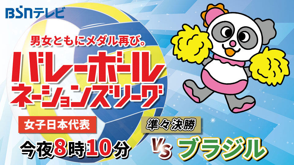 0202_バレーボール ネーションズリーグ2026 女子日本代表 準々決勝 vsブラジル(今夜8時)