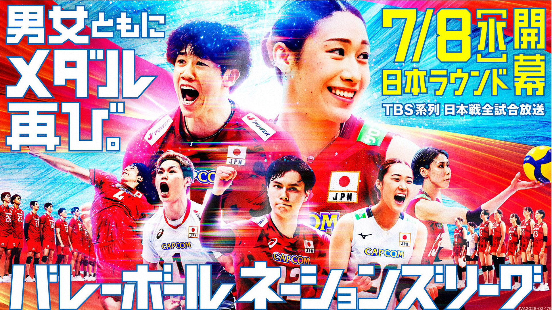 0205_バレーボール ネーションズリーグ2026