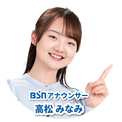 BSNアナウンサー_高松みなみ