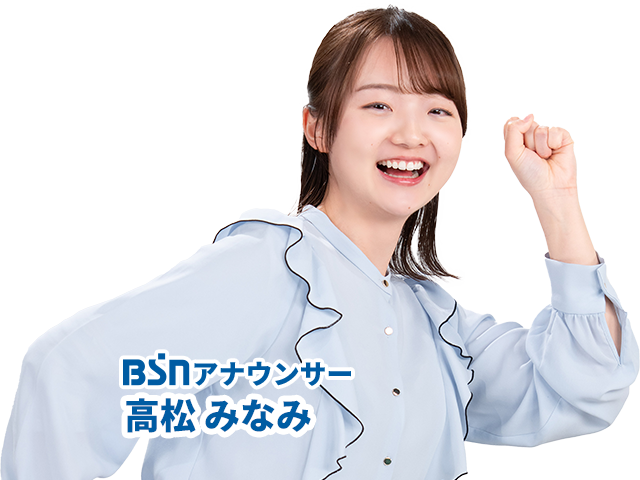高松みなみ（BSNアナウンサー）