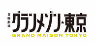 日曜劇場『グランメゾン東京』イメージ