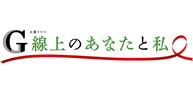 火曜ドラマ『G線上のあなたと私』イメージ