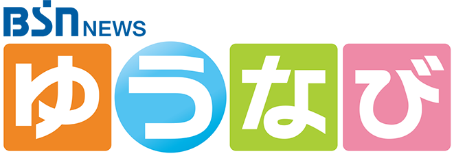 BSN NEWS ゆうなび