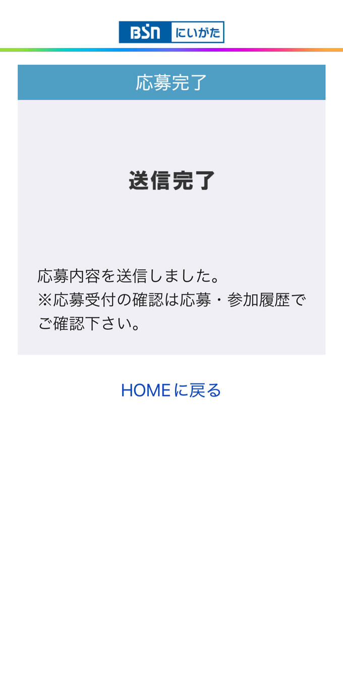 スタンプ取得_手順4